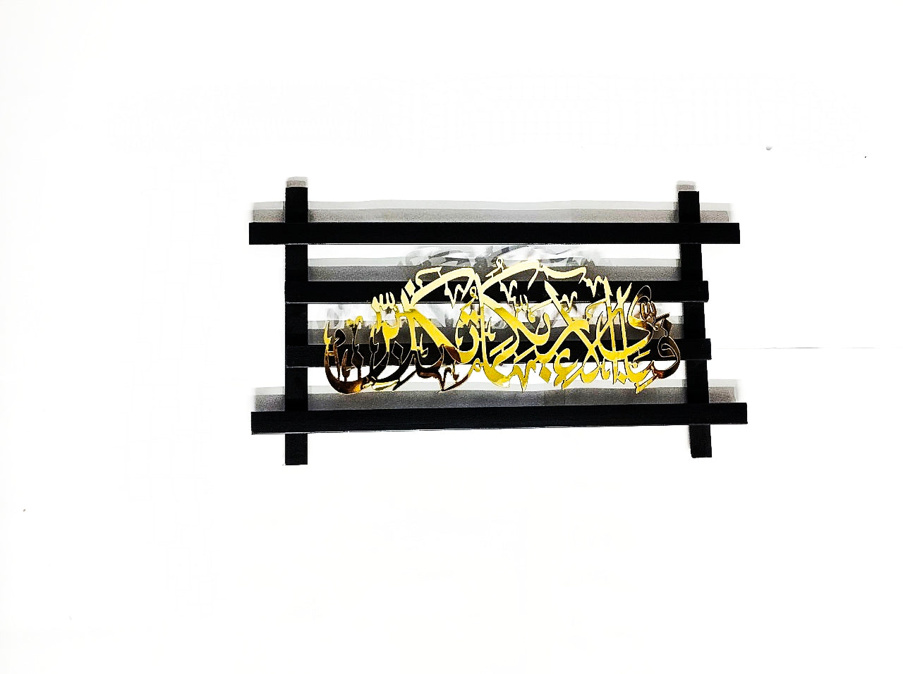 Quranic Verse Calligraphy