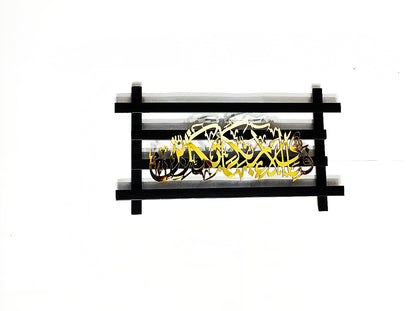 Quranic Verse Calligraphy